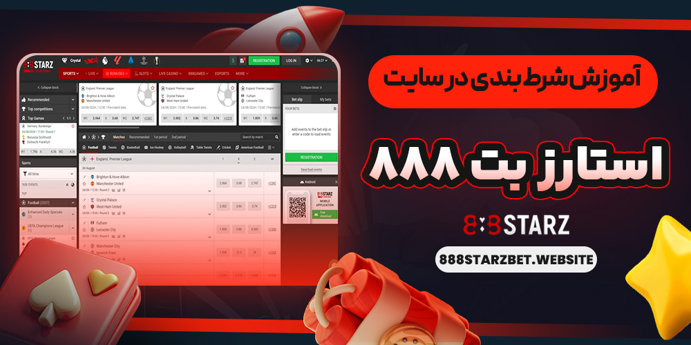 سایت پیش بینی والیبال ایران معتبر