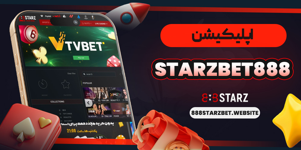 سایت پیش بینی والیبال ایران معتبر
