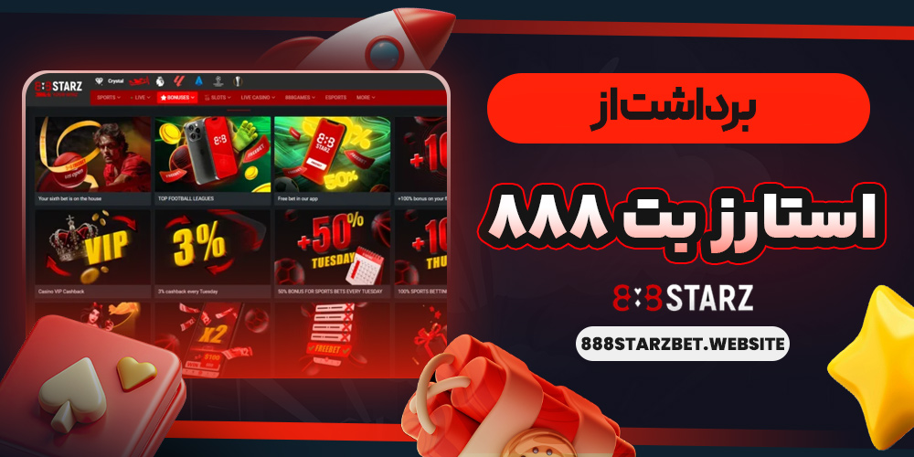 سایت پیش بینی والیبال ایران معتبر