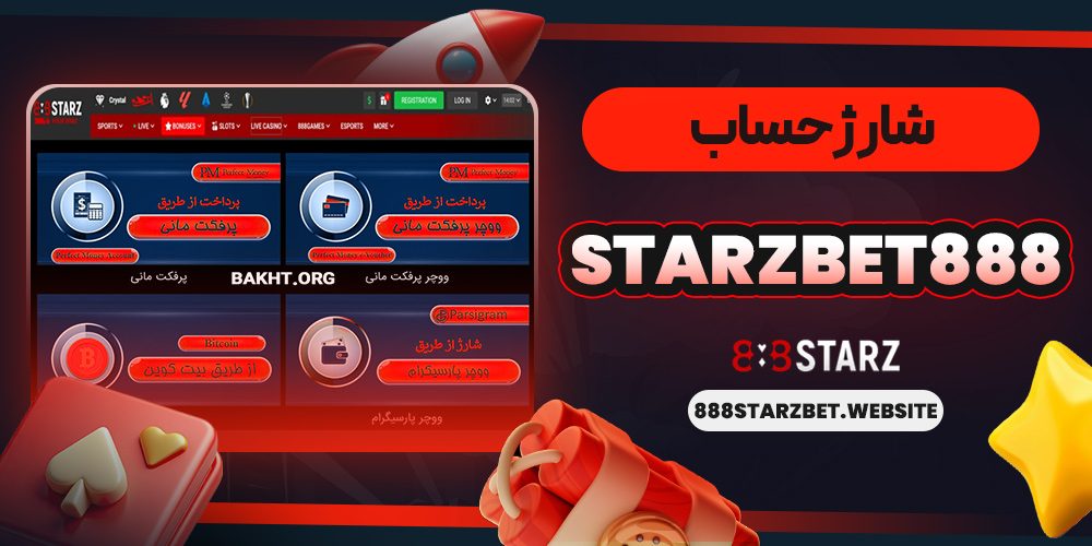 سایت پیش بینی والیبال ایران معتبر