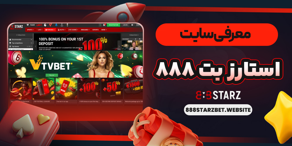 سایت پیش بینی والیبال ایران معتبر
