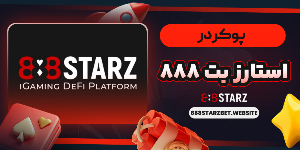 سایت پیش بینی والیبال ایران معتبر