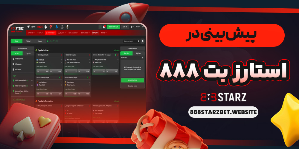 سایت پیش بینی والیبال ایران معتبر